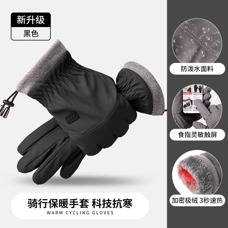 Winter riding gloves men's velvet thickened warm women's windproof touch screen winter cycling waterproof non-slip outdoor