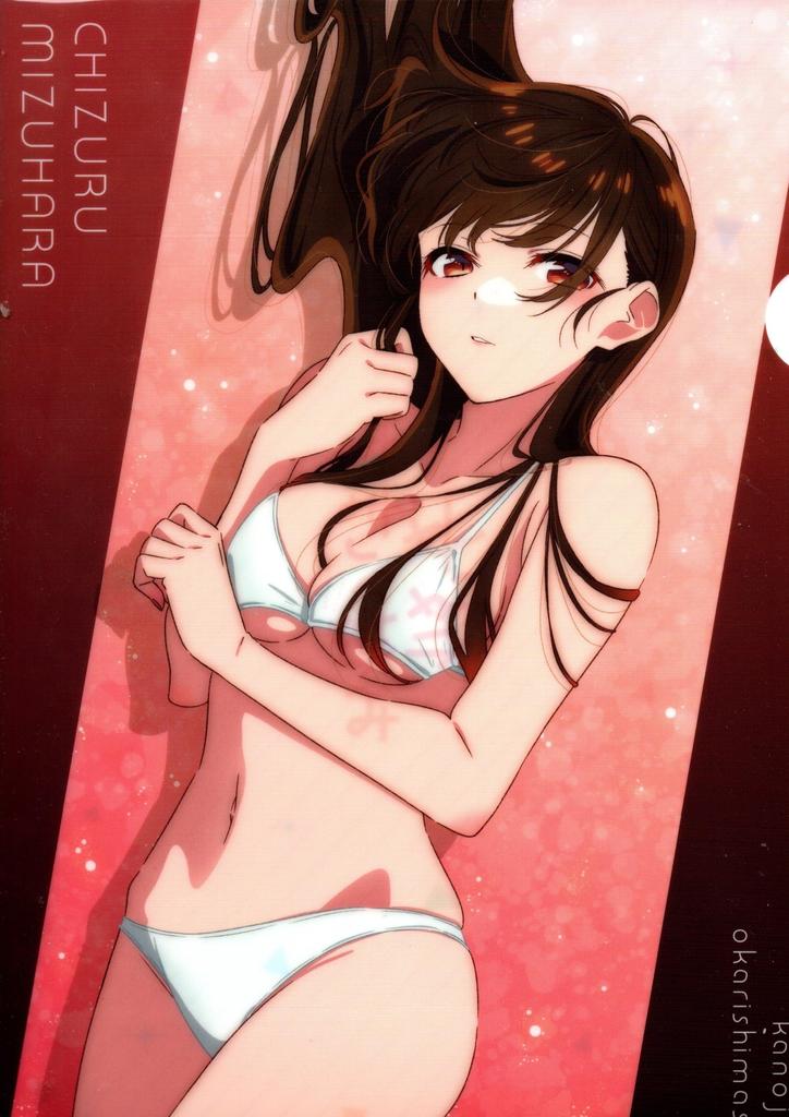 Clear File Azmaker Rent-A-Girlfriend G