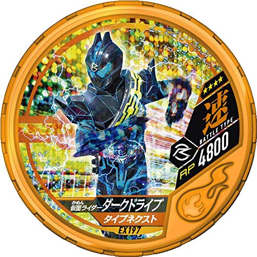 Kamen Rider Buttobasoul Booster Pack Hot01 (Box) Capsule Toy