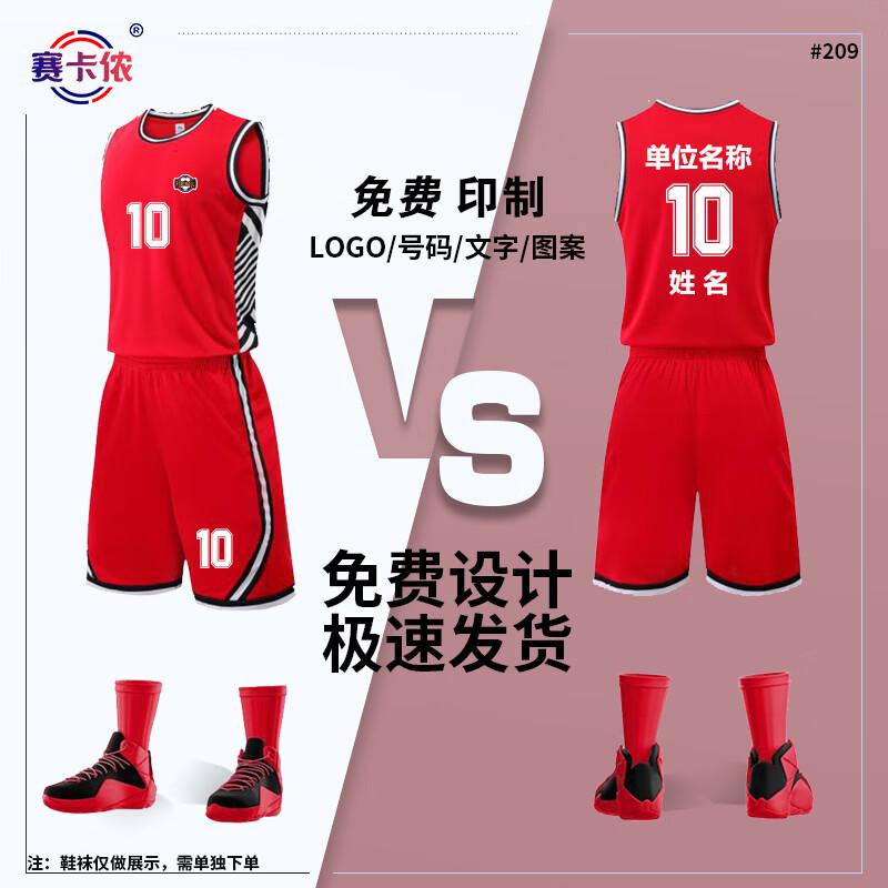 Saikannong Quick-Dry Basketball Uniform Set