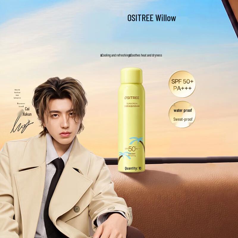 Ositree SPF50+ PA+++ Water-Sensing Clear Sunscreen Spray