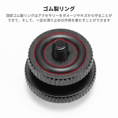 SmallRig Cold Shoe Mount Adapter, 2 Pieces, Threaded Shoe, 1/4 Screw Shoe Adapter, Compatible with Video Camera/SLR, DSLR Rig-1631