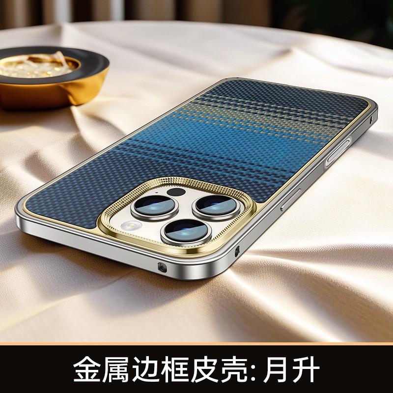 Magnetic Kevlar Carbon Fiber Phone Case IPhone 16 Pro Max 15 Shockproof Metal Bumper Cover