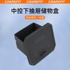 For Chery ICAUR V27 Car Center Console Lower Drawer Storage Box Silicone Privacy Modification Dedicated Interior Storage Box