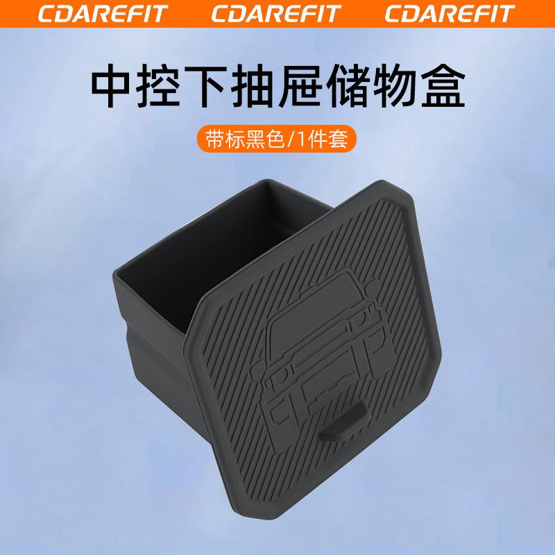 For Chery ICAUR V27 Car Center Console Lower Drawer Storage Box Silicone Privacy Modification Dedicated Interior Storage Box
