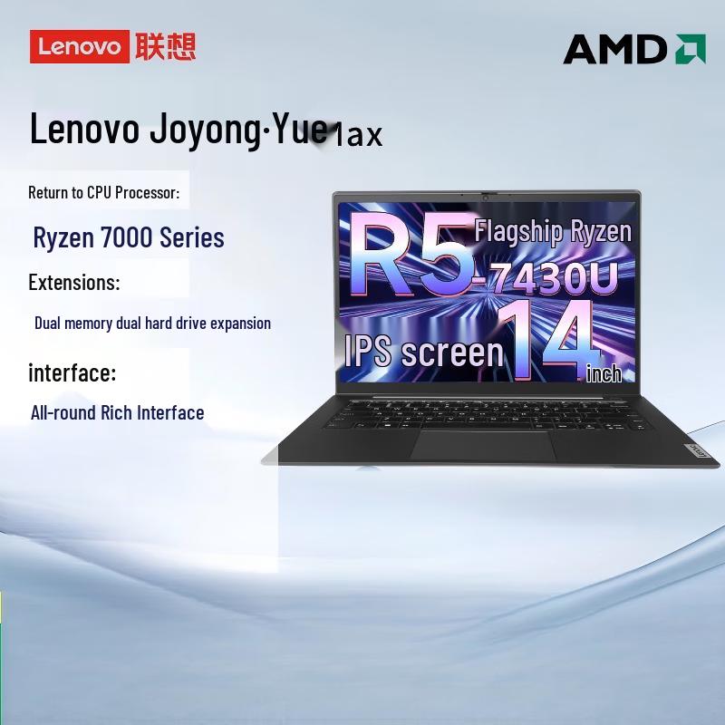 Lenovo Zhaoyang YueMax 14-inch Laptop (CN version)