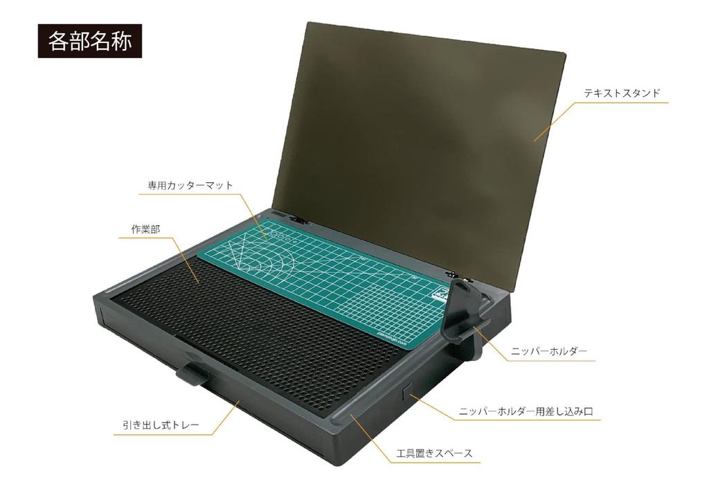 Plamo Improvement Committee Plamokojo Workstation Ver. 2.0 Basic Hobby Tool PMKJ018 Black