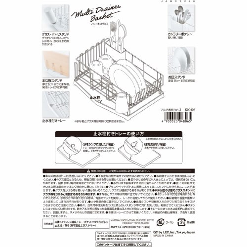 LEC Stainless Steel Multi-Purpose Dish Drainer (Wide), SIAA Antibacterial, Selectable Flow/No-Flow Tray, Includes Cup and Cutting Board Stand, Fits La