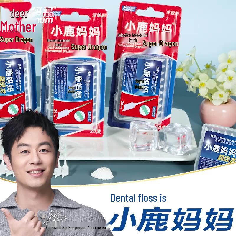 

FAWNMUM Silicone Interdental Brush