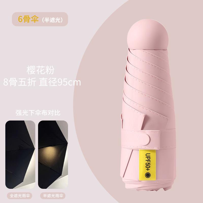 Mini Compact Portable 50% Umbrella Sunscreen Umbrella UV Protection Capsule Umbrella Sunshine and Rain Umbrella Female Sun Umbrella