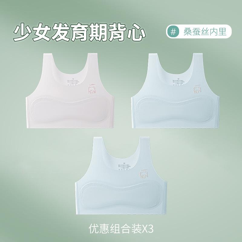 Girls' Development Period, Age-old Light and Thin Material Underwear-year-old Primary School Children and Girls First Stage Small Vest