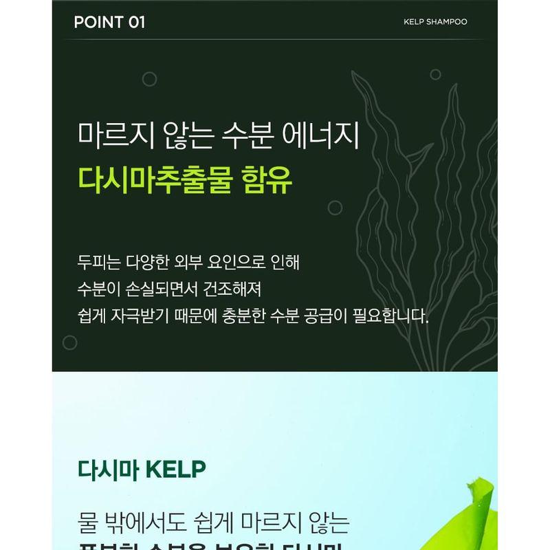 TOSOWOONG - Kelp Shampoo