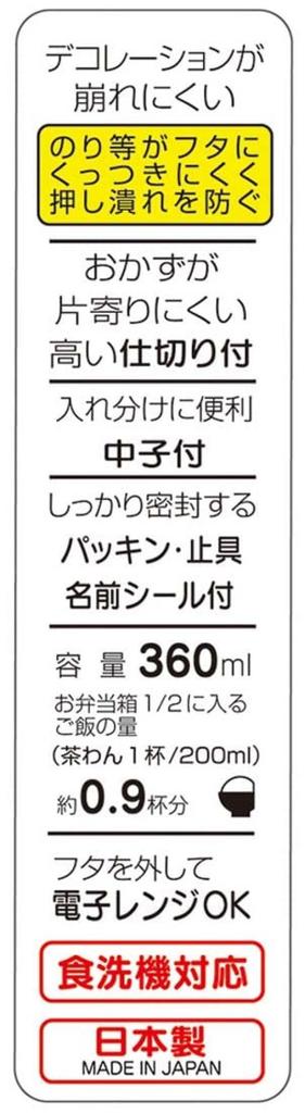 Skater Lunch Box, 360ml, Tomica 23, for Children, Made in Japan, QAF2BAAG-A