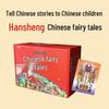 Hansheng Chinese Folk Tales (24-Volume Set)