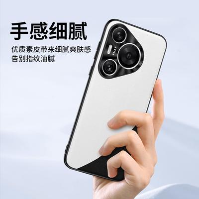 Applicable To Huawei Pura70Pro + Pigment Leather Mobile Phone Case Mate60 Metal Lens Nova12 Anti-drop Case