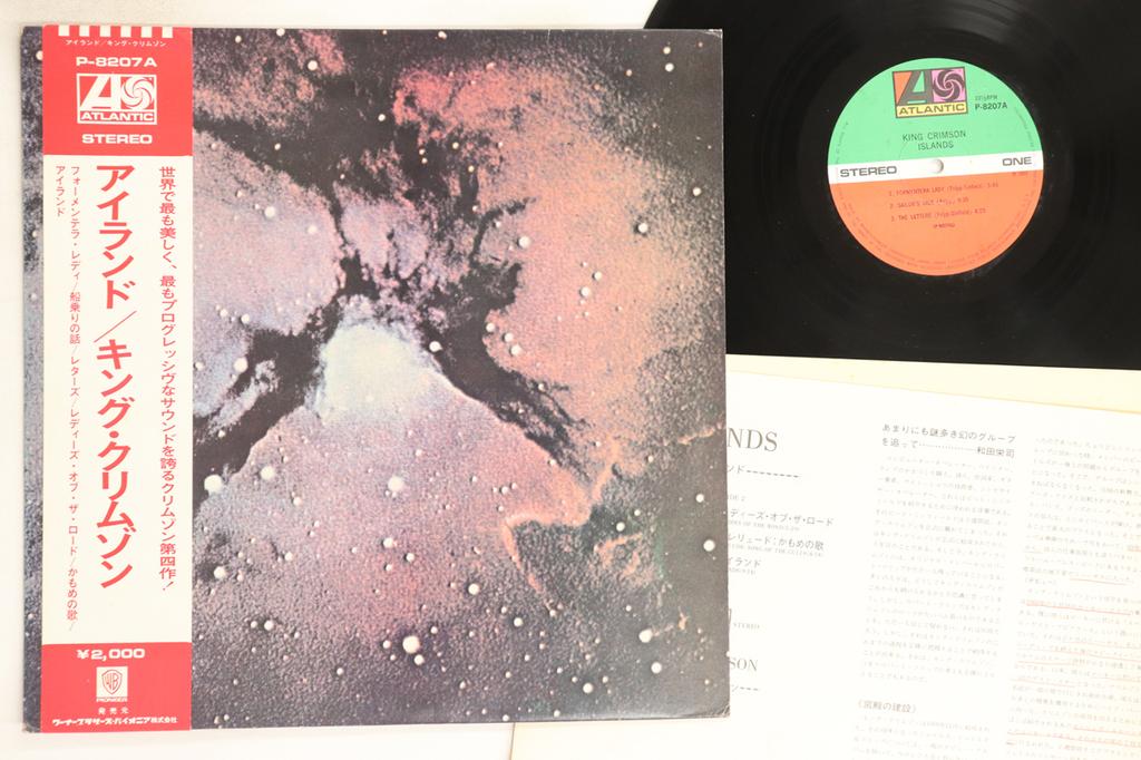 LP Record KING CRIMSON - Islands P8207A ATLANTIC 1972 Japan Obi Rock Used