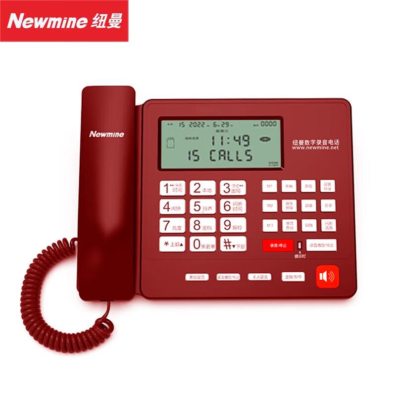 

Newmine Business Recording Telephone (CN version)