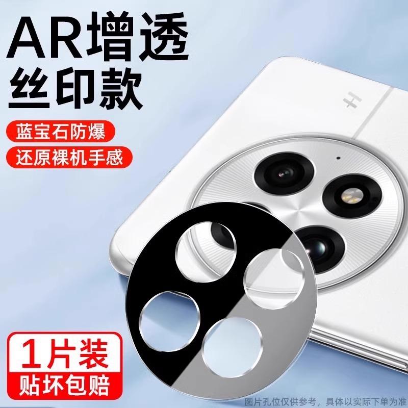 Applicable To OnePlus Ace1 Lens Film 1 + Ace1pro Mobile Phone Tempered Film Oneplus11 New Anti-drop Oppo