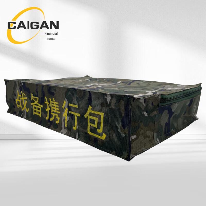 Camouflage Pillow Carrying Bag