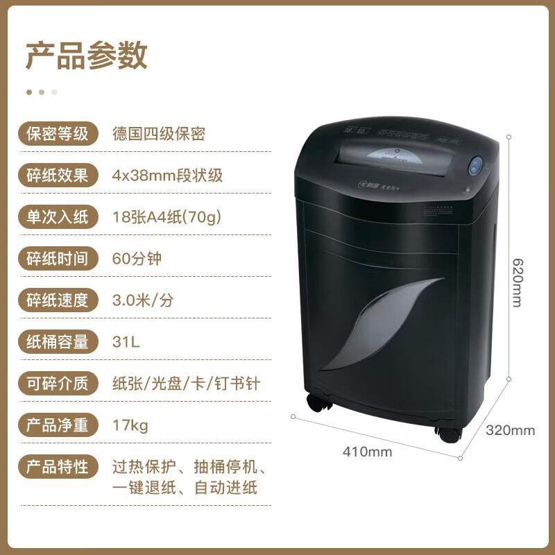 Comet 18-Sheet Commercial Cross-Cut Shredder with 60-Min Runtime CN Plug (adapter Included)