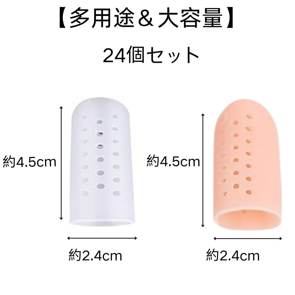 HOTQ Zehen Zehen Zehen Finger Zehennagel Schutz Stützen für den großen Zeh 24 Stützen, Fingerlinge, Schutz, Fingerlinge, Kappen, (Weiß, Stücke)