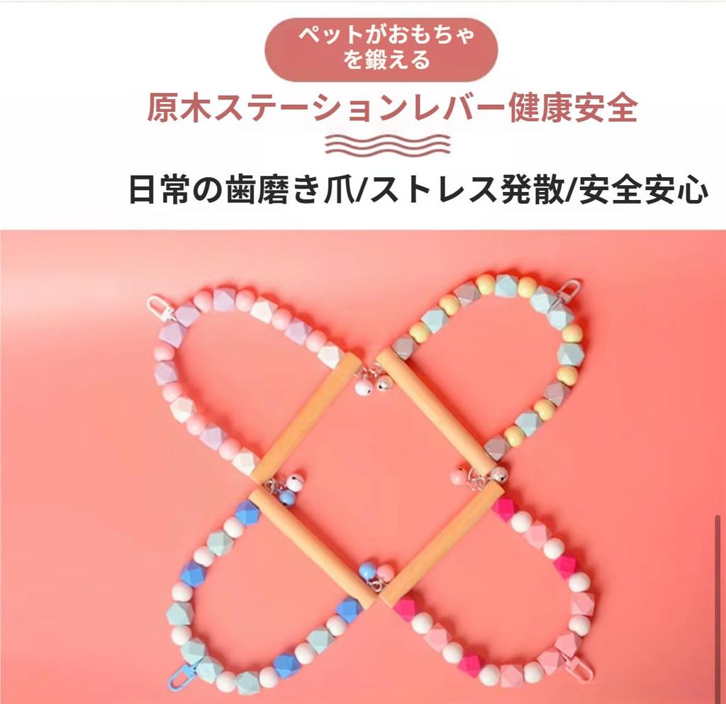 Sugar Squirrel Toy Small Animal Rope Hanging and Sugar Squirrel Claw Sharpener 3-Piece Set Rope, Playground, Swing, Toy, (Pink)