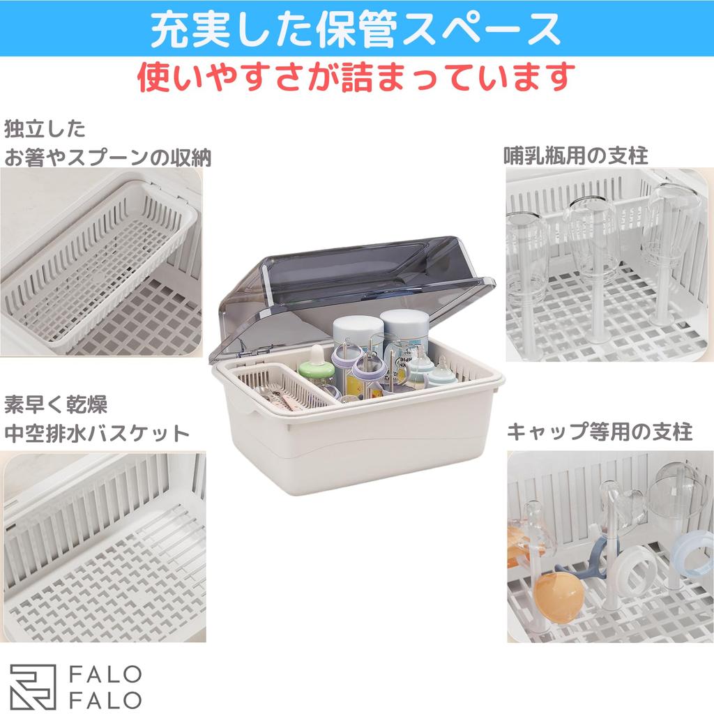 FALOFALO Baby Bottle Rack, Box-Shaped, Set of 6 Supports, with Clear Lid, Dustproof, Hygienic, Drying, Storage, Large Capacity, Great Gift