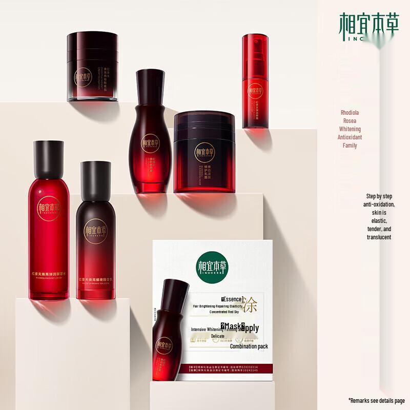 

INOHERB Rhodiola Brightening Skincare Set