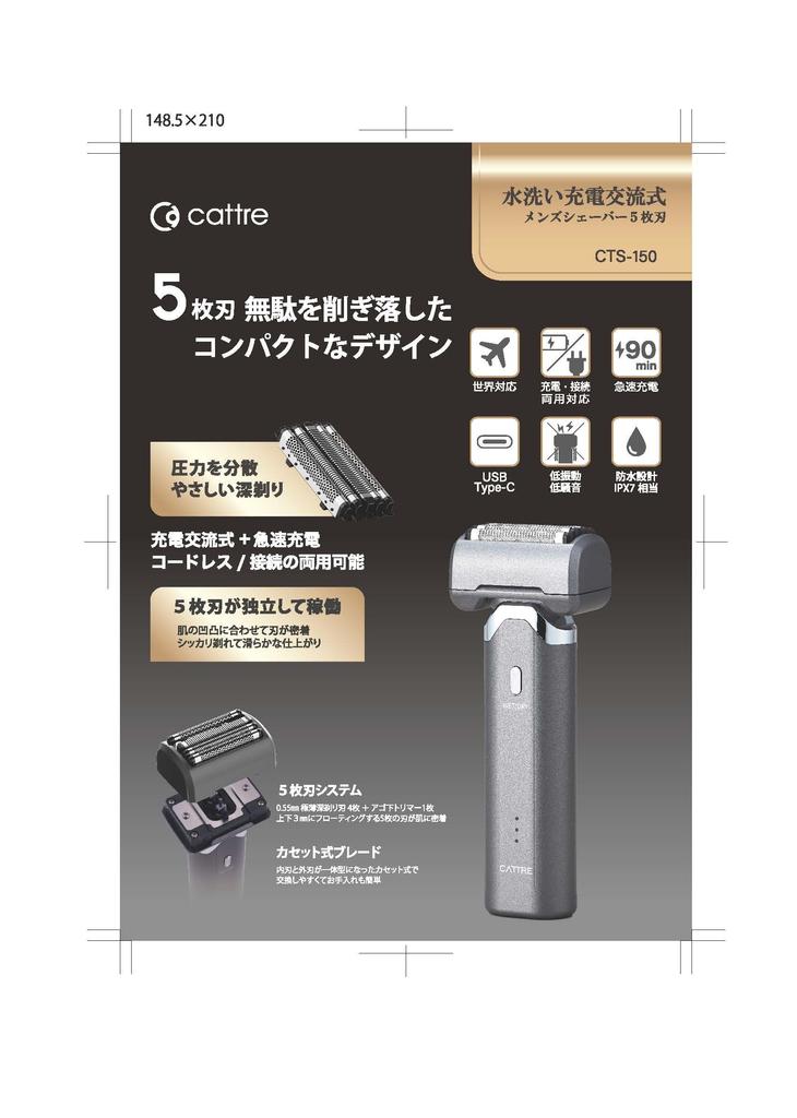 Cattre Washable Rechargeable AC Shaver 5 Blades Rechargeable Outer Blade Integrated IPX7 Waterproof Design Compact Men's Type-C Blade/Inner CTS-180