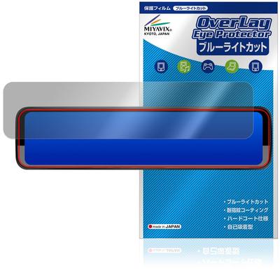 Miyabix PORMIDO PR998C Digitaler Innenspiegel, 12 Zoll, Schutzfolie, Blaulichtfilter, Glänzend, Auge , Hergestellt in Japan
