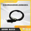 Vehicle-Mounted Field Fiber Optic Cable Adapter (CN Version)