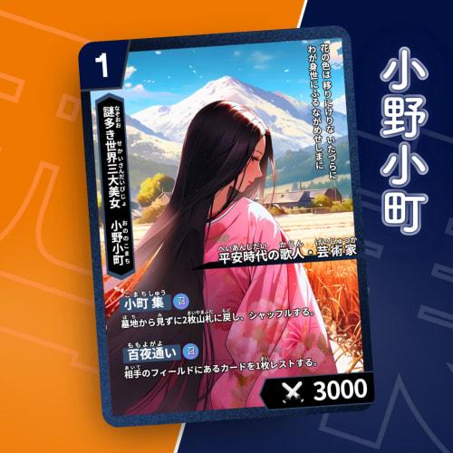 History Card Game Hi!story [Heist] Japanese History: East-West Battle (2-player, Ages 8+, Designed by Tokyo University Students, Learn While Playing)