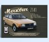 Retro Soviet Car Poster, Tin Sign Metal Print, Wall Art Decor 20x30cm