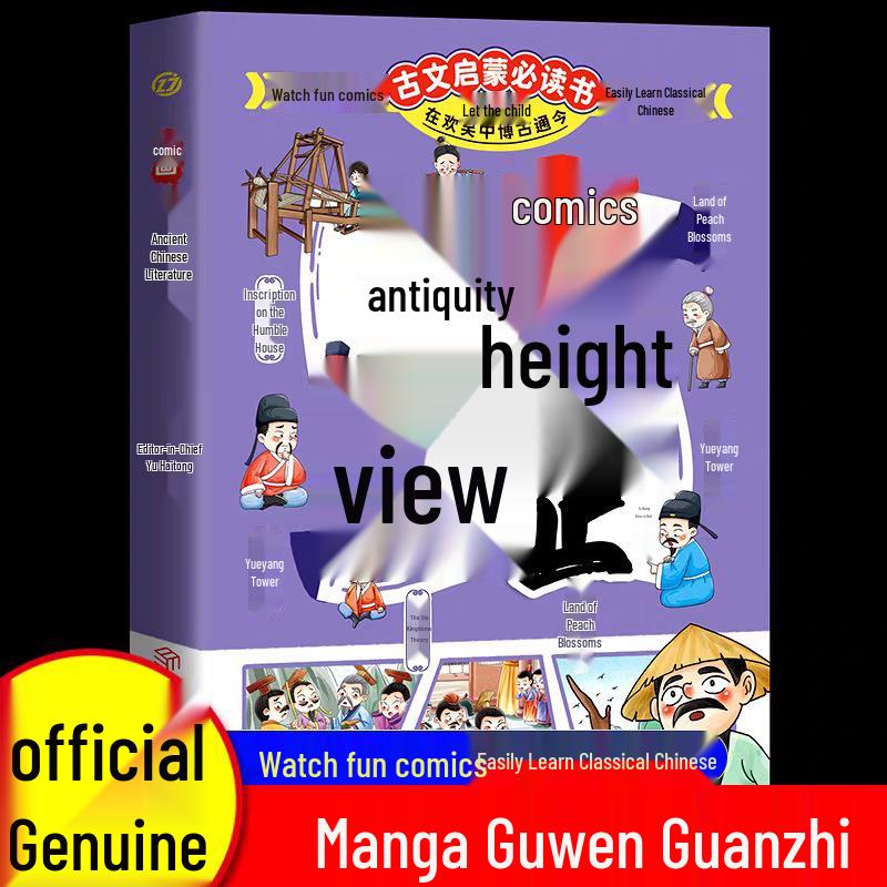 Manga Adaptation of Children s Classic Chinese Prose for Enlightenment and Fun