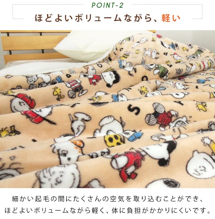 Rivere Single Snoopy Flannel with Sheepskin Warm Throw 140 X 200 Cm Blanket, 2-Ply, Boa, Blanket, Approx.