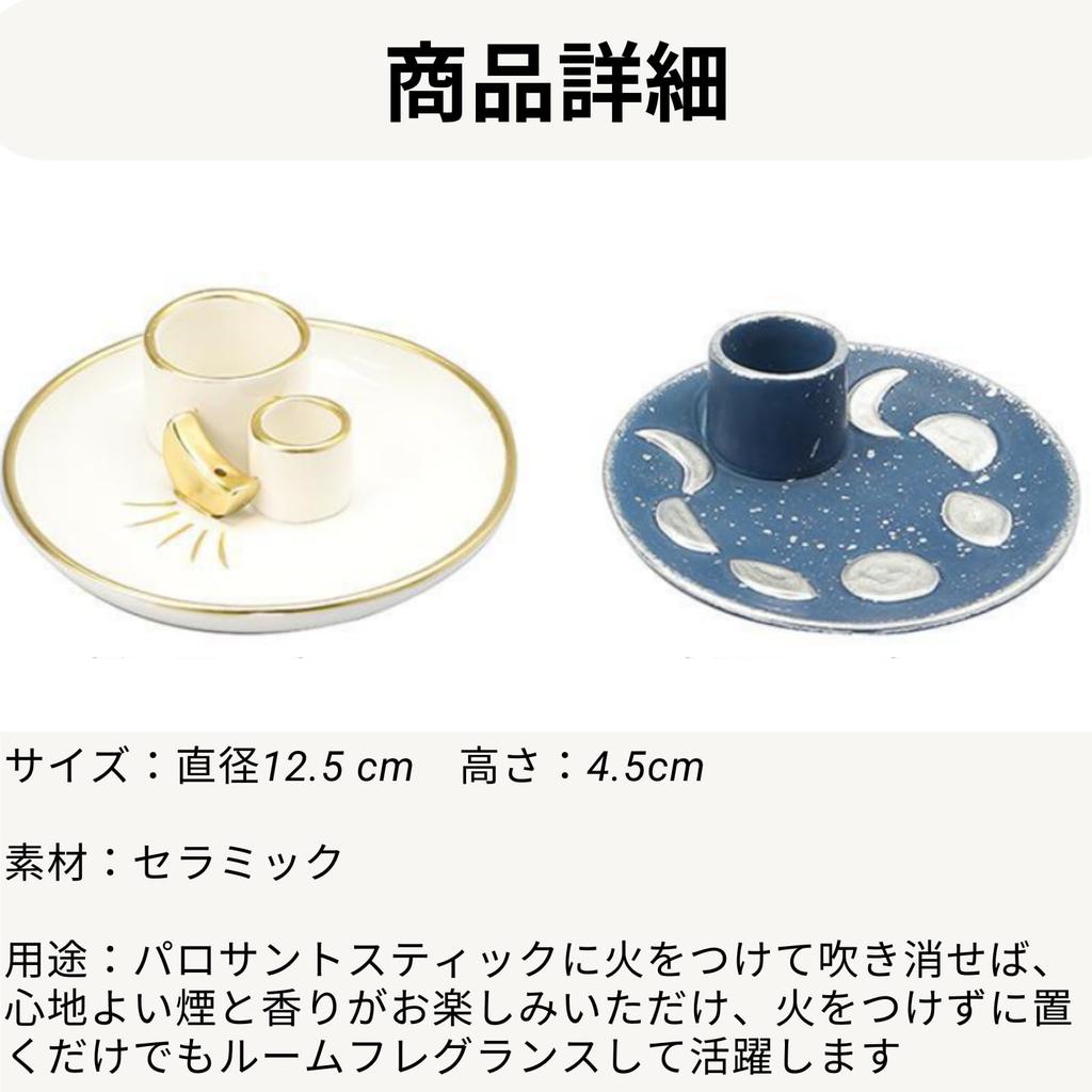 Azumafy Palo Santo Incense Purification Incense Power Stone Dish Holder, Dish, Stand, Holder, Multi-purpose (White)