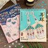 PET Jewelry Collage Sticker Book Visual Stacking Landscape Sticker Book  Sticker Decoration