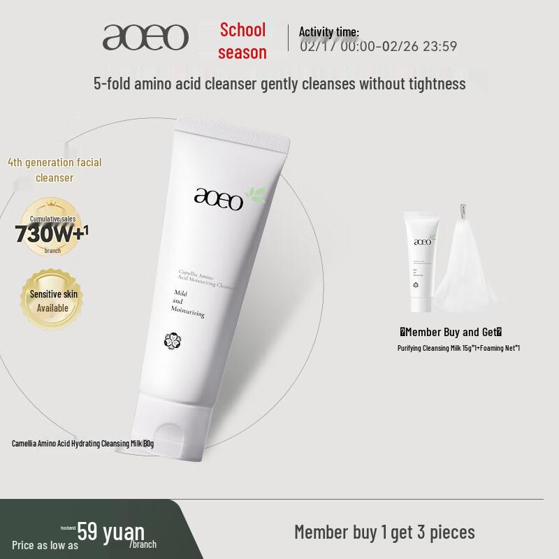 

AOEO Camellia Amino Acid Facial Cleanser