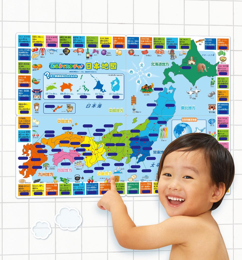 The Answer Will Come Out! Study the Map of Japan In the Bath