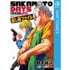 SAKAMOTO DAYS Official Fan Book Assassin File (Jump Comics DIGITAL)