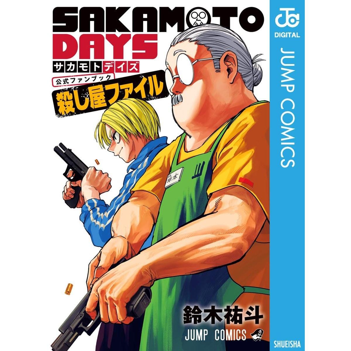 SAKAMOTO DAYS Official Fan Book Assassin File (Jump Comics DIGITAL)