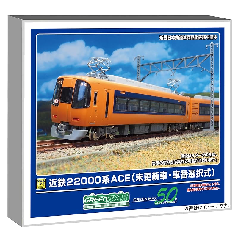 

green max N gauge Kintetsu 22000 series ACE Unupdated car/car number selection formula Add-on 2-car set No power model railway train 31981