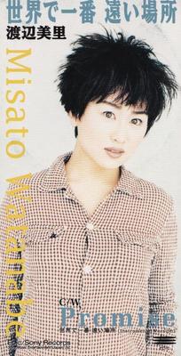 CD MISATO WATANABE - Sekai De Ichiban Tooi Basho  ESDB3554 Epic 1995 Japan Japanese Pop/Rock Used