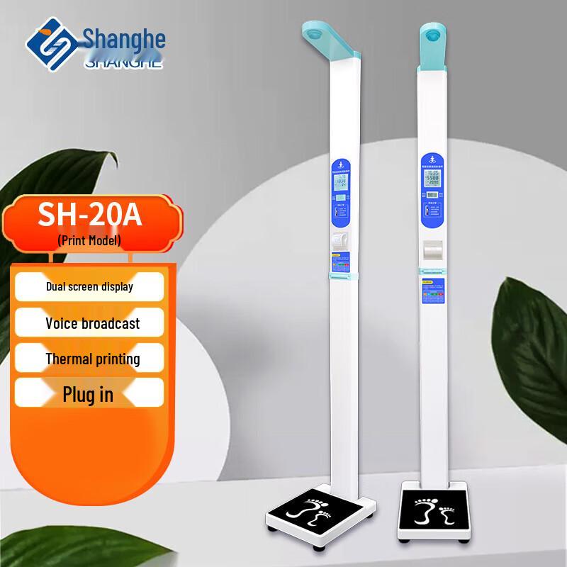 Shanghe Ultrasonic Foldable Height & Weight Scale with Printer