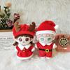 Elk Santa Claus Cotton Doll Dress Plush Stuffed Xmas Cotton Doll‘s Clothes Cotton Stuffed Doll
