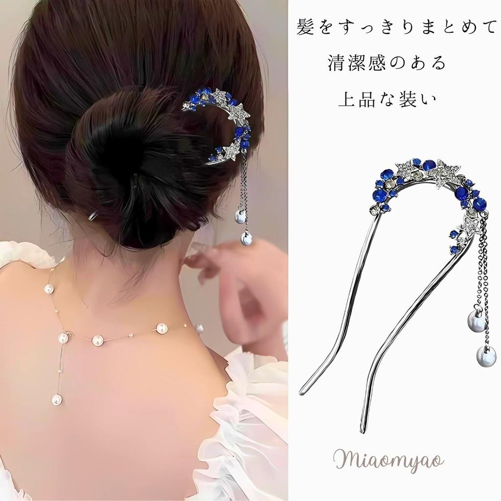 [Miaomyao] Kanzashi U-shaped Hair Ornament for Japanese Clothing, Yukata, Kimono, Pearl, Star, Navy Blue, Zirconia Hair Accessory