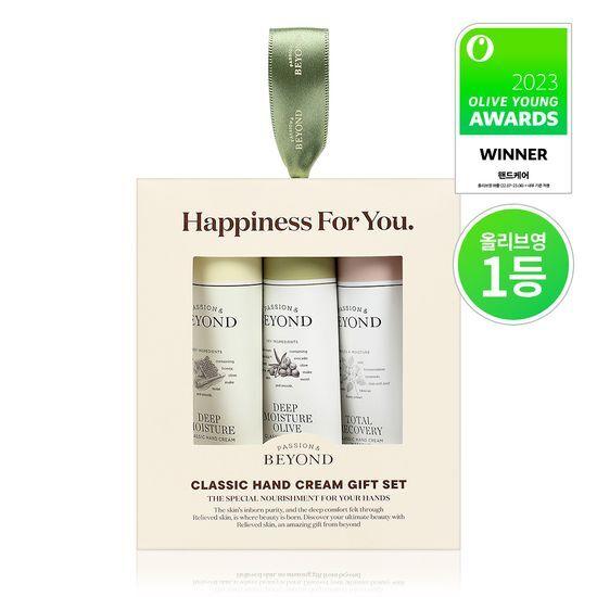 Beyond Classic Hand Cream 30ml 3-piece Gift Set (30ml+30ml+30ml)