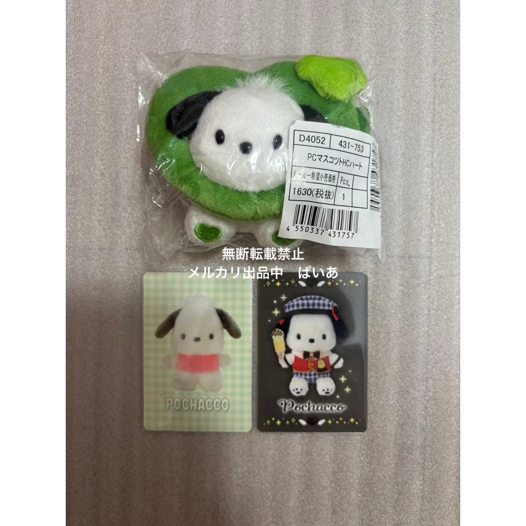 Pochacco Mascot Holder Colorful Heart Collect Book Card