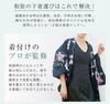 Glamor Comfortable Sleeve Kimono Professionally Includes Yukata Size FT0093 Undergarment, 5/8 Undergarment, Supervised, Bra, Sweat-Absorbing Pads,