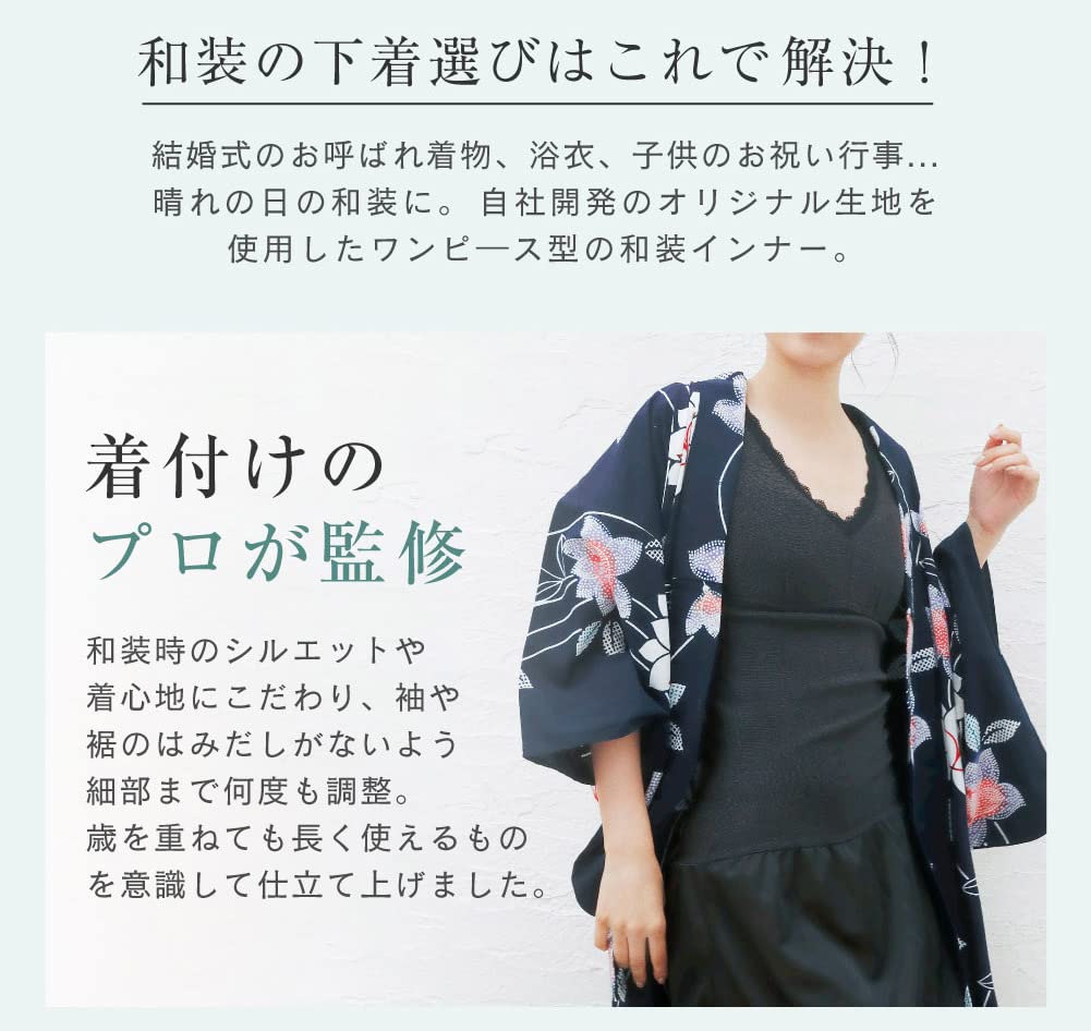 Glamor Comfortable Sleeve Kimono Professionally Includes Yukata Size FT0093 Undergarment, 5/8 Undergarment, Supervised, Bra, Sweat-Absorbing Pads,